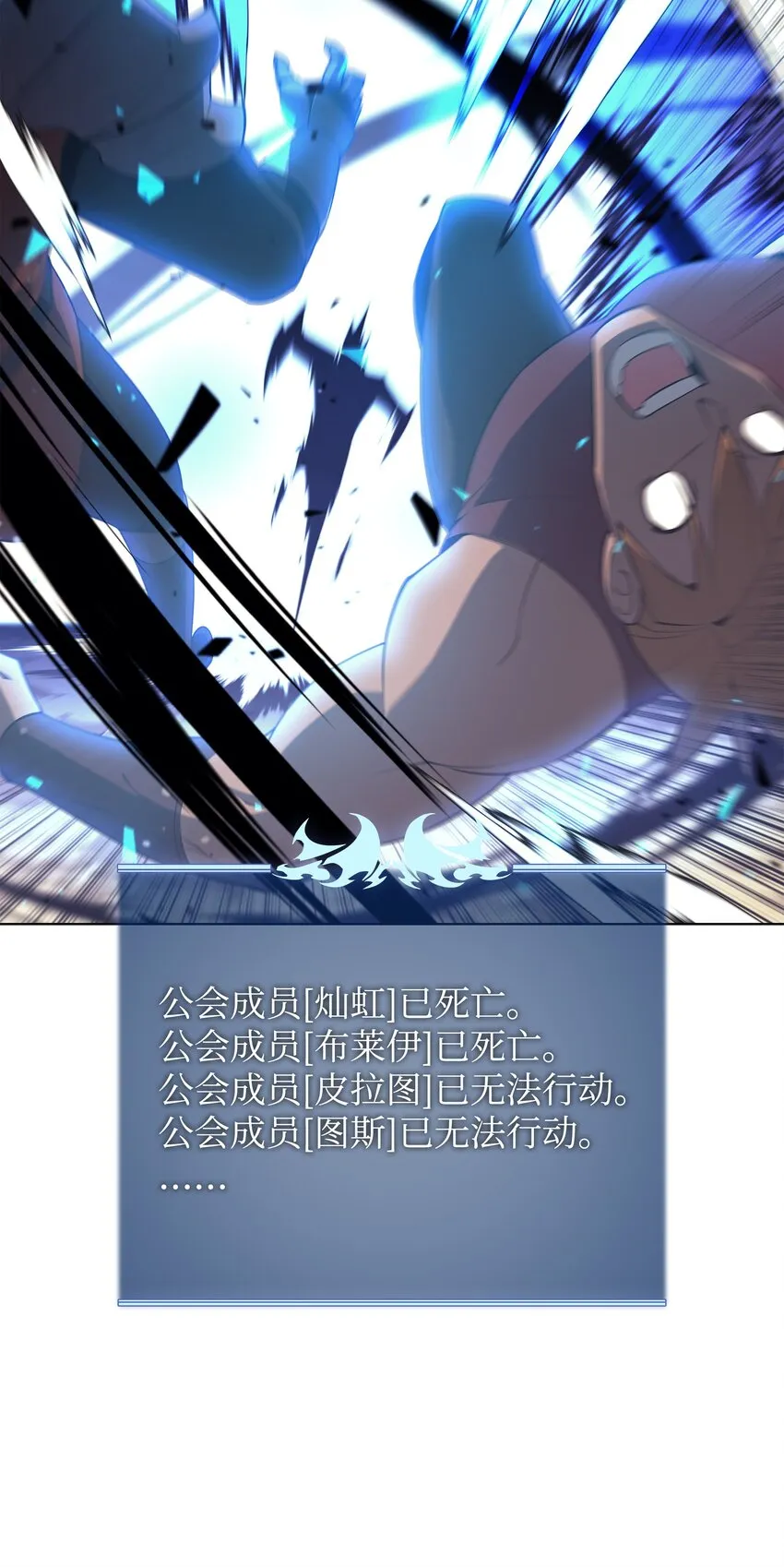 124 新来的挑战者 第100页