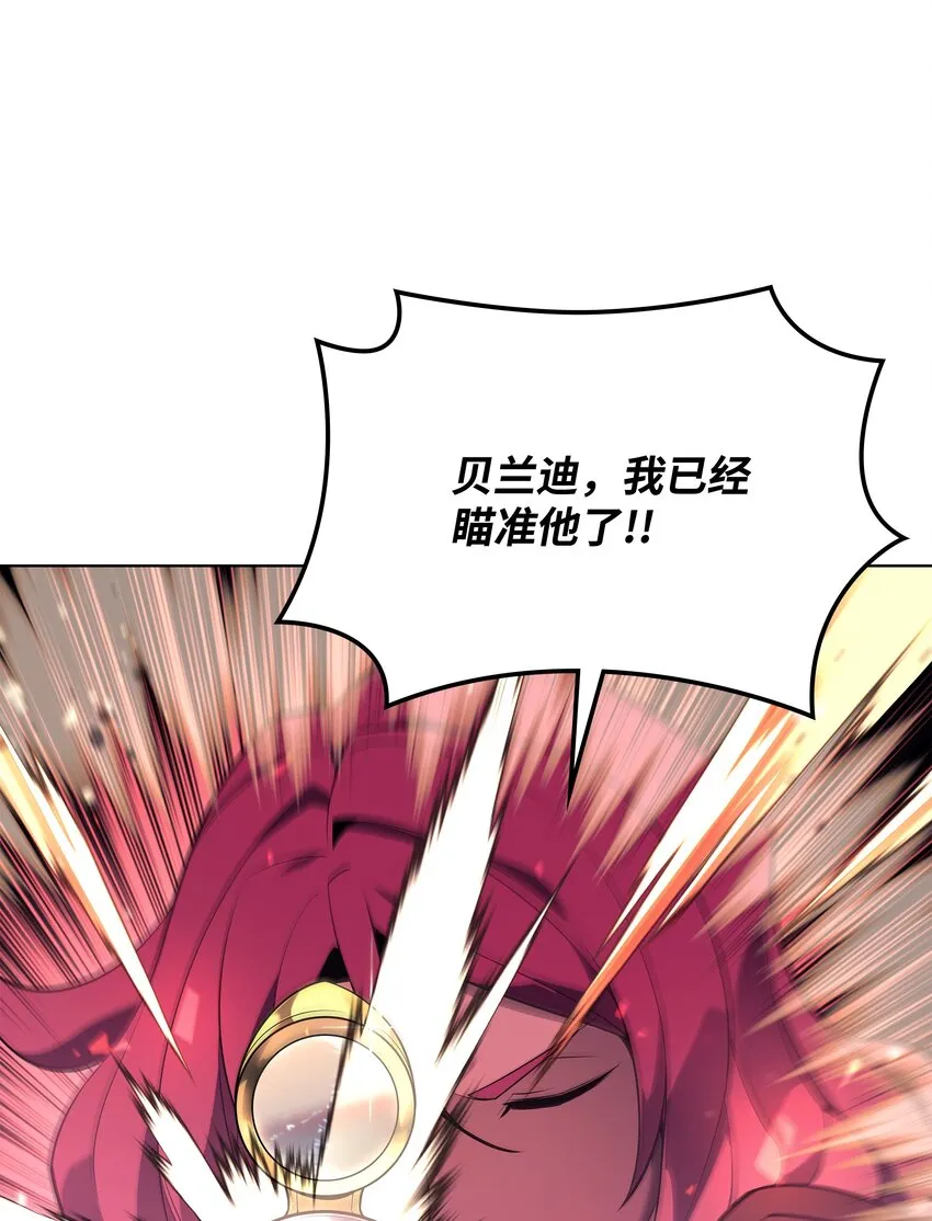 124 新来的挑战者 第103页