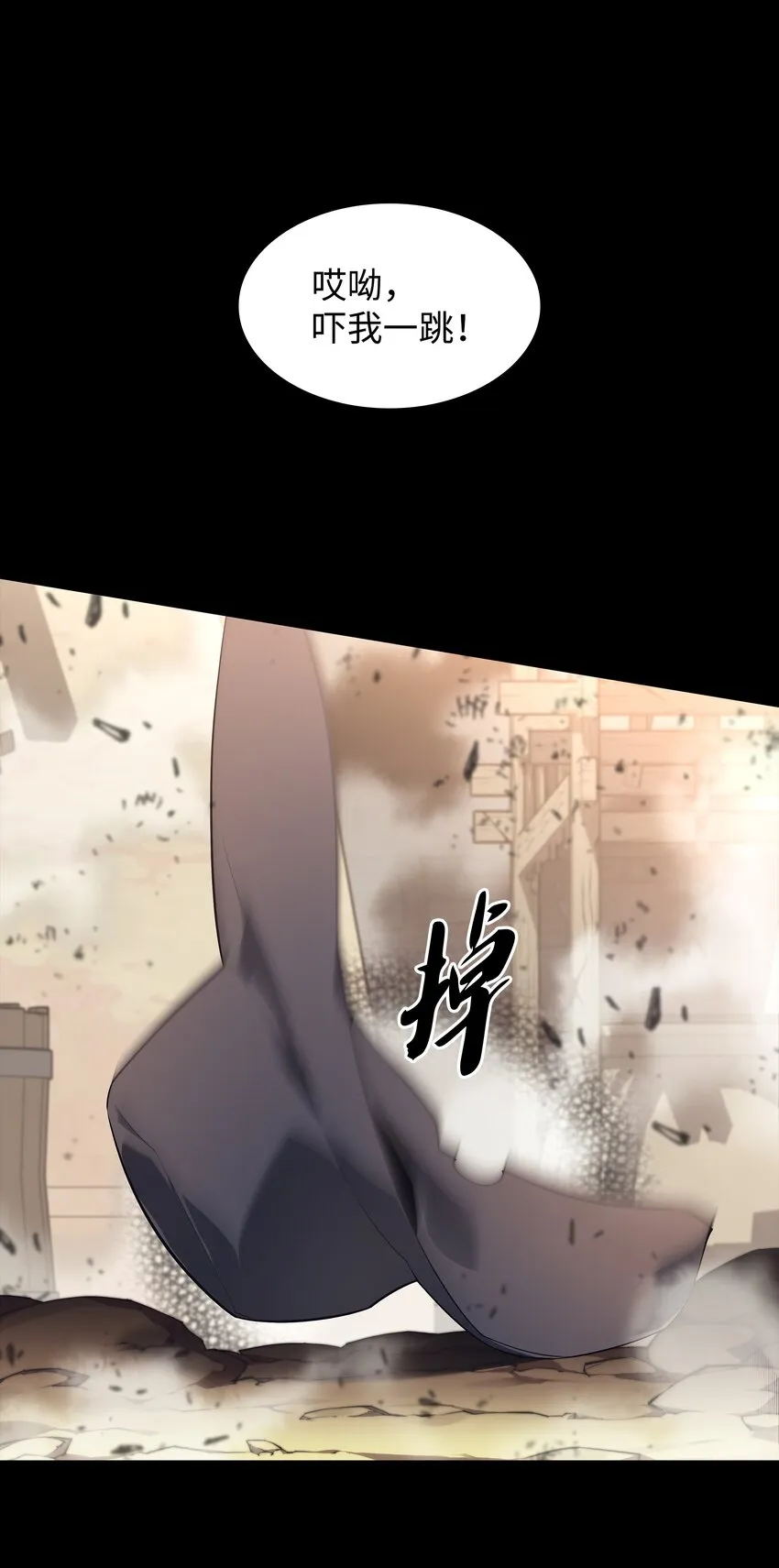 124 新来的挑战者 第109页