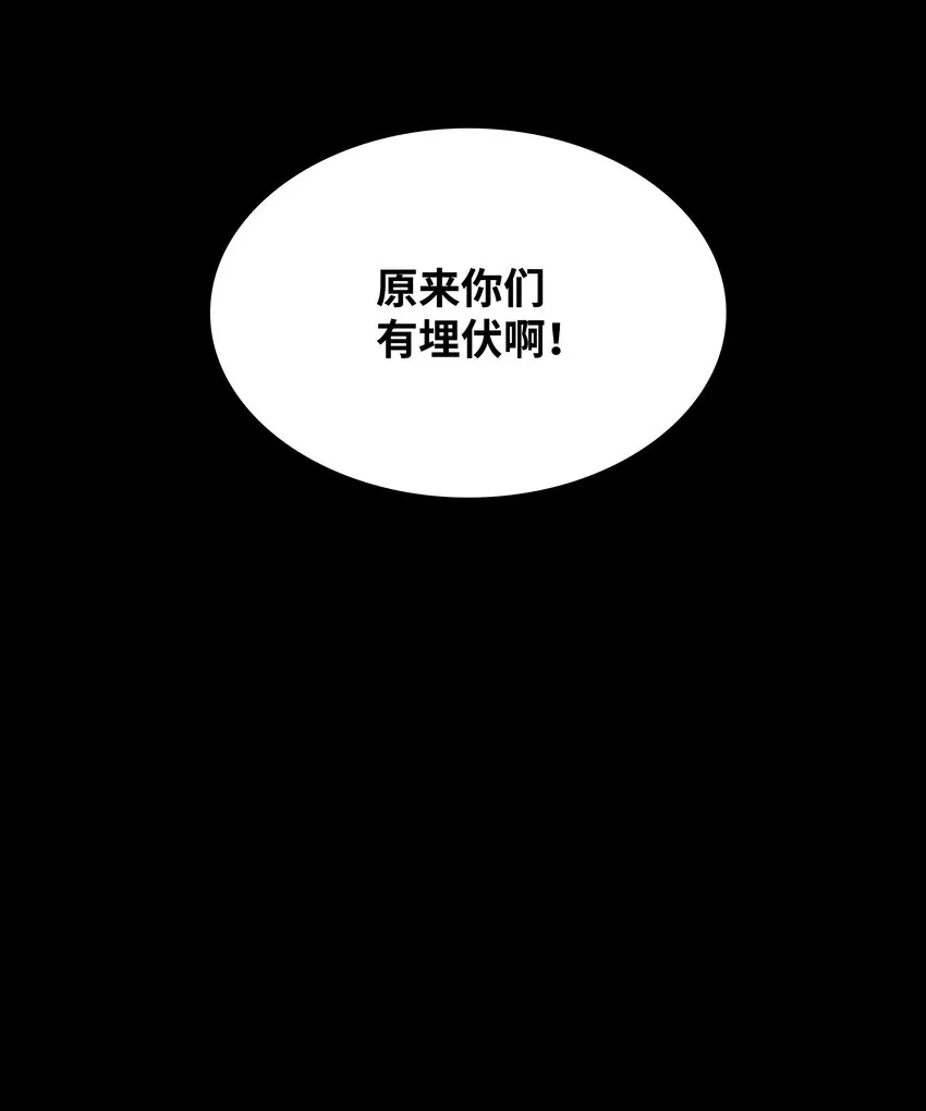 124 新来的挑战者 第110页