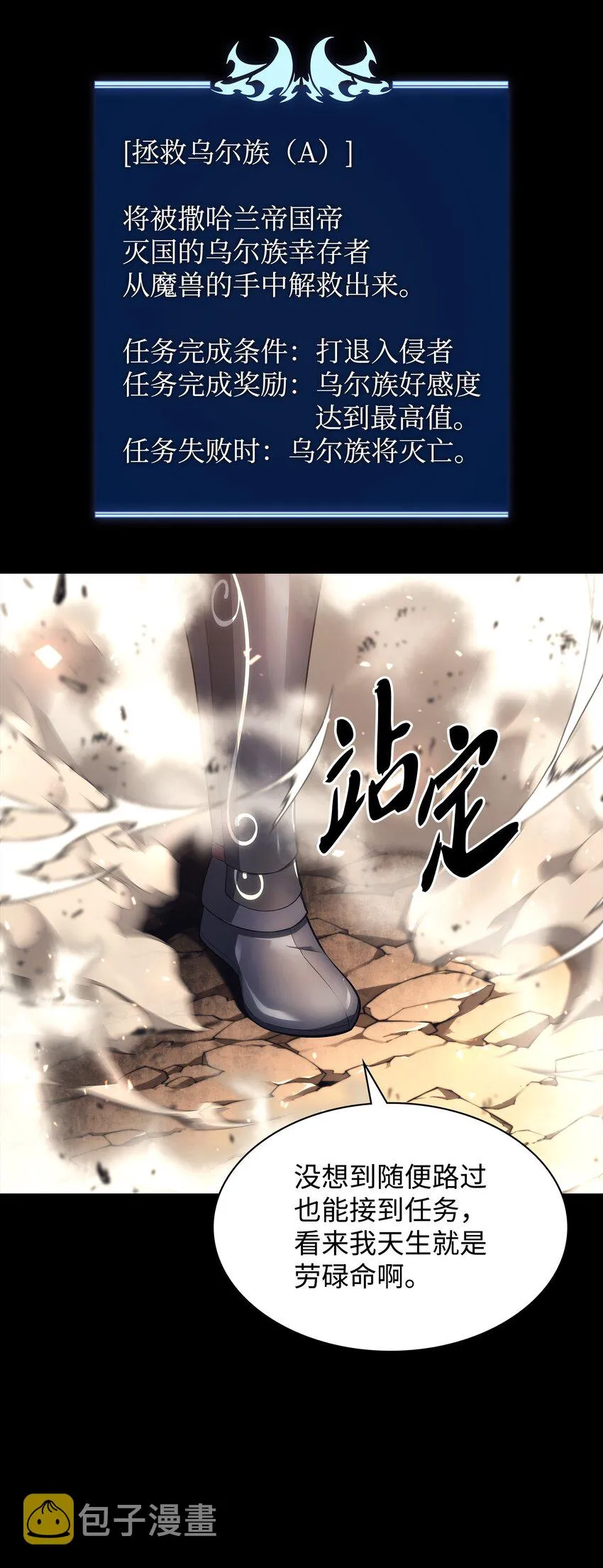 124 新来的挑战者 第111页
