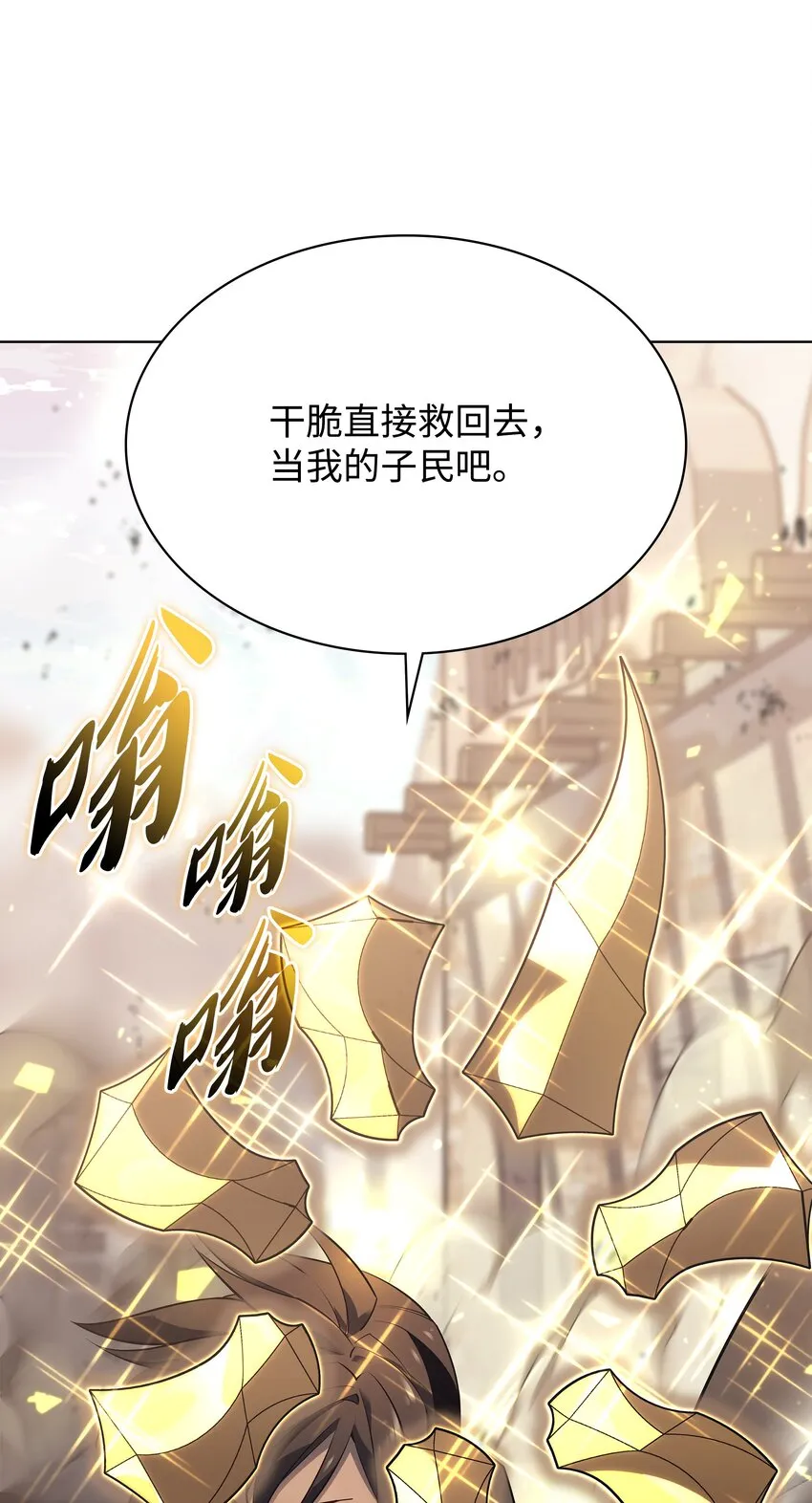 124 新来的挑战者 第114页