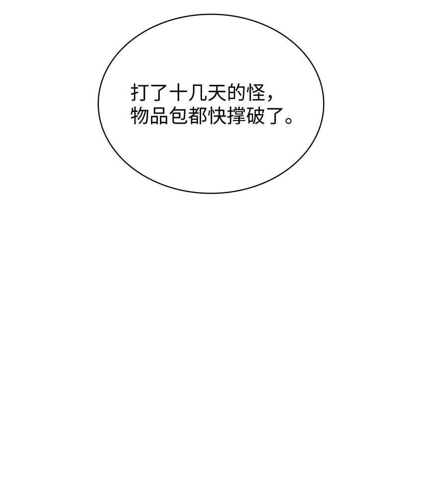 124 新来的挑战者 第118页