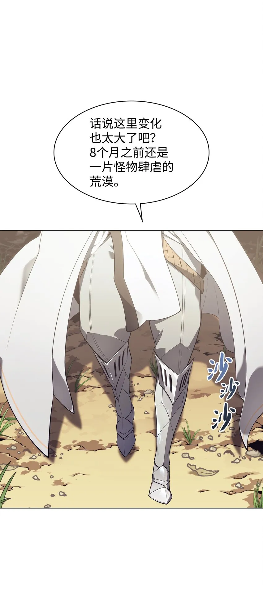 124 新来的挑战者 第120页