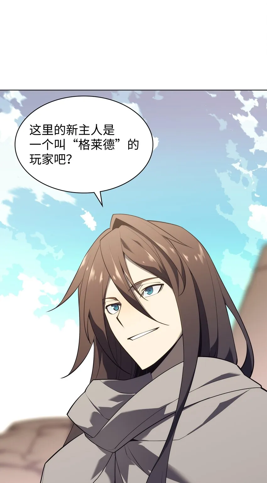 124 新来的挑战者 第121页