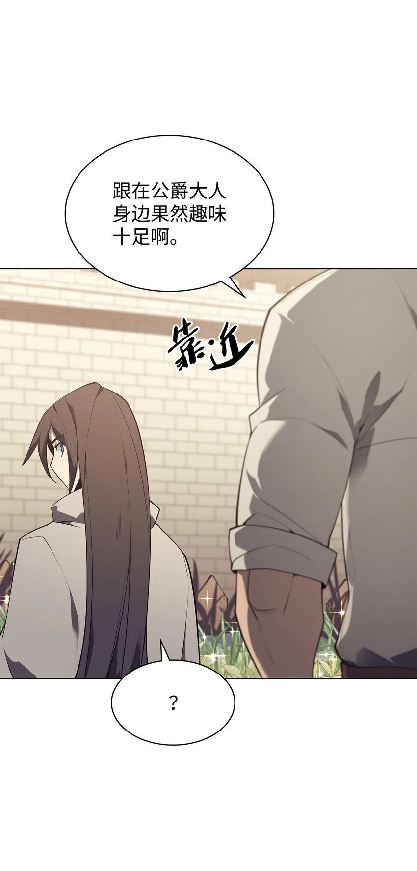 124 新来的挑战者 第124页
