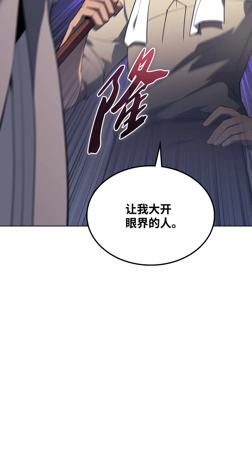 124 新来的挑战者 第126页