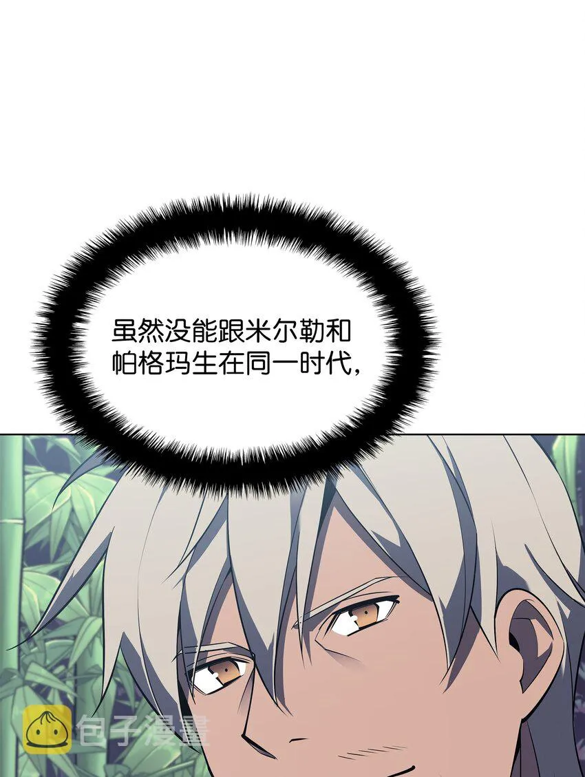 122 人类的胸怀 第3页
