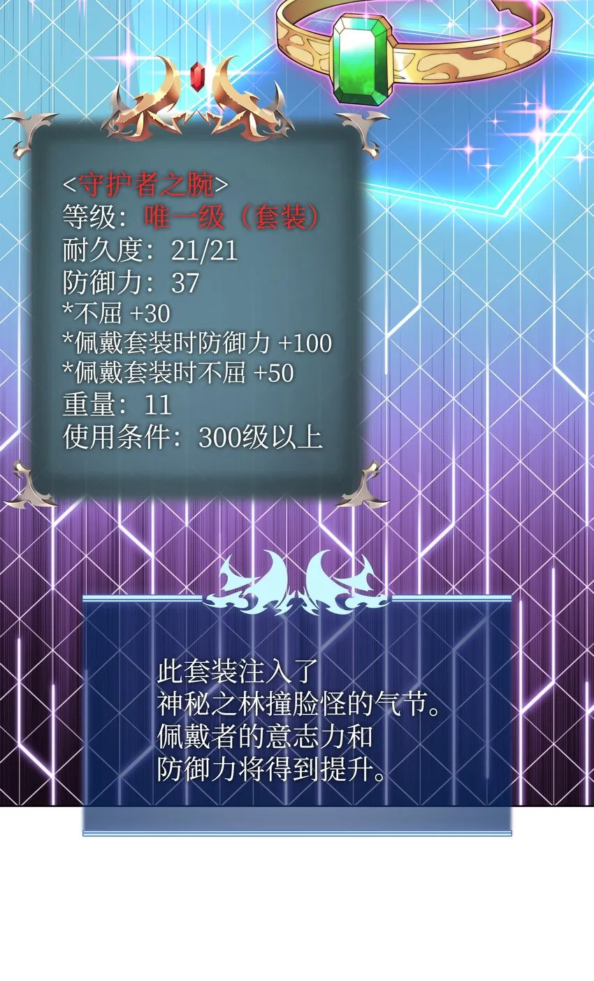 122 人类的胸怀 第14页