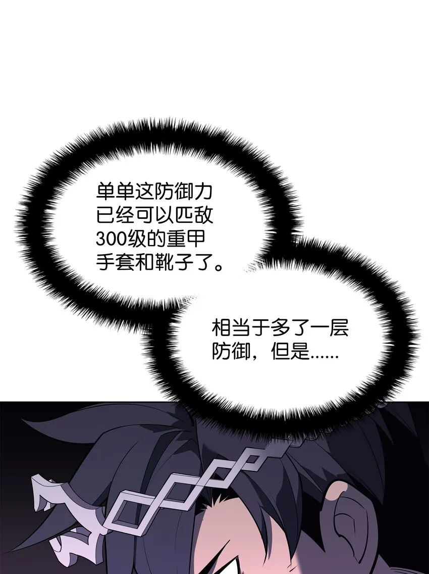 122 人类的胸怀 第16页