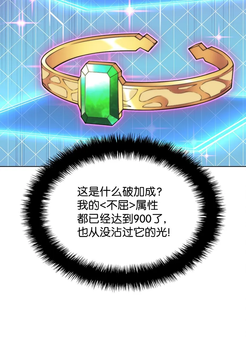 122 人类的胸怀 第19页