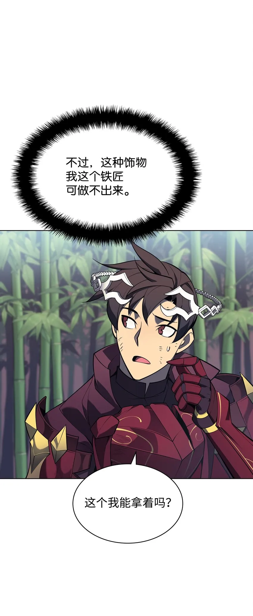 122 人类的胸怀 第20页