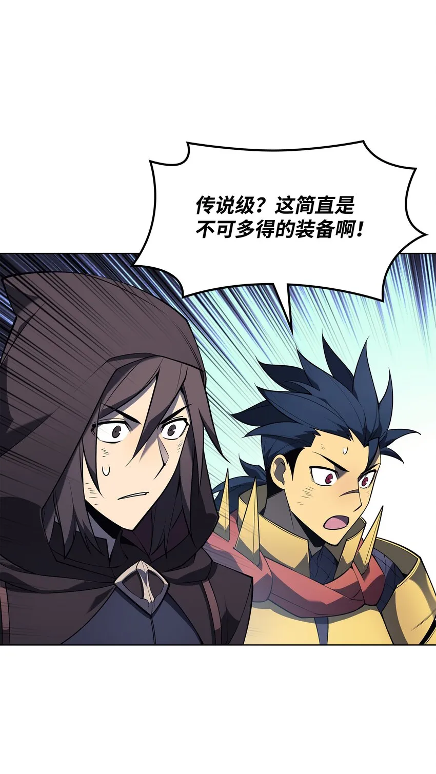 122 人类的胸怀 第25页
