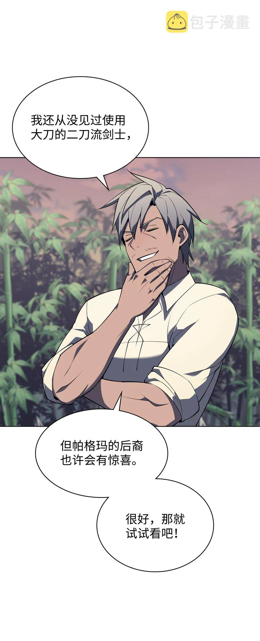 122 人类的胸怀 第33页