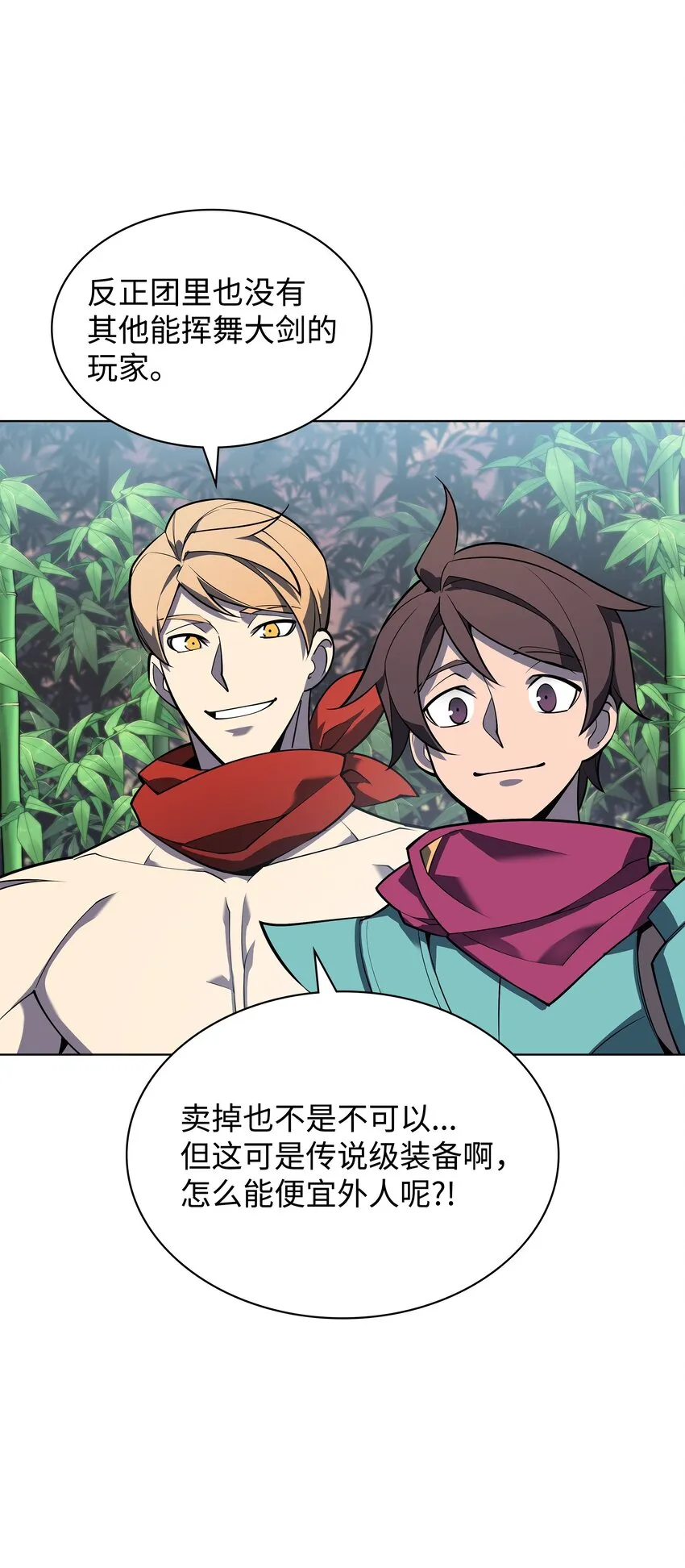122 人类的胸怀 第36页