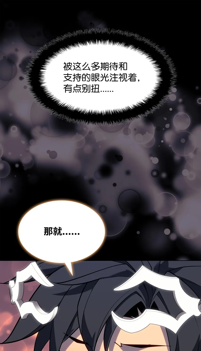 122 人类的胸怀 第39页
