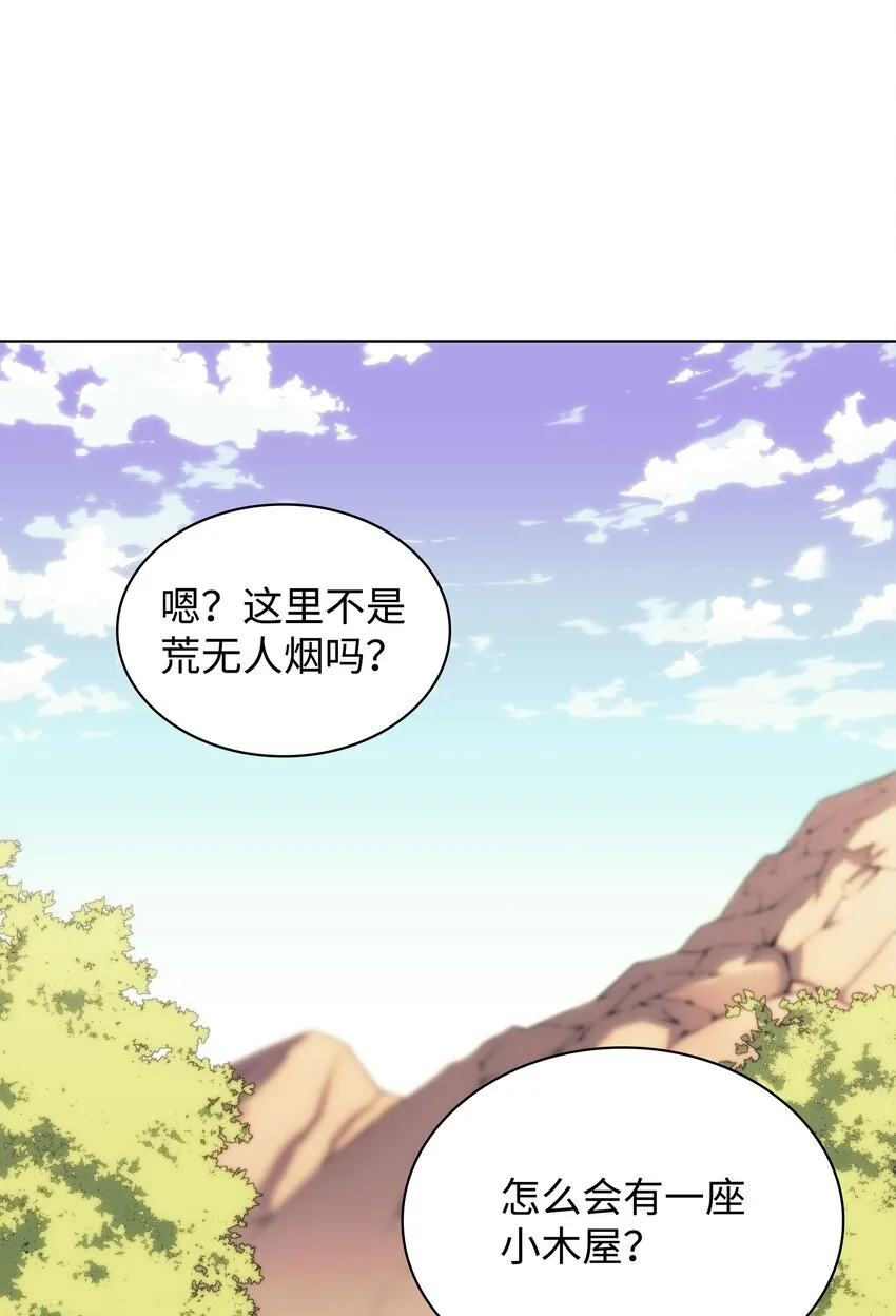 122 人类的胸怀 第46页