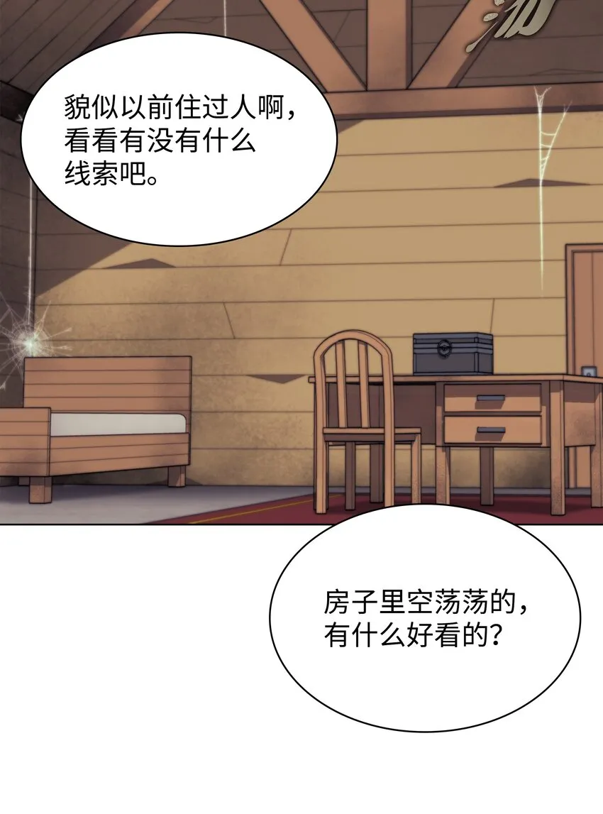 122 人类的胸怀 第50页