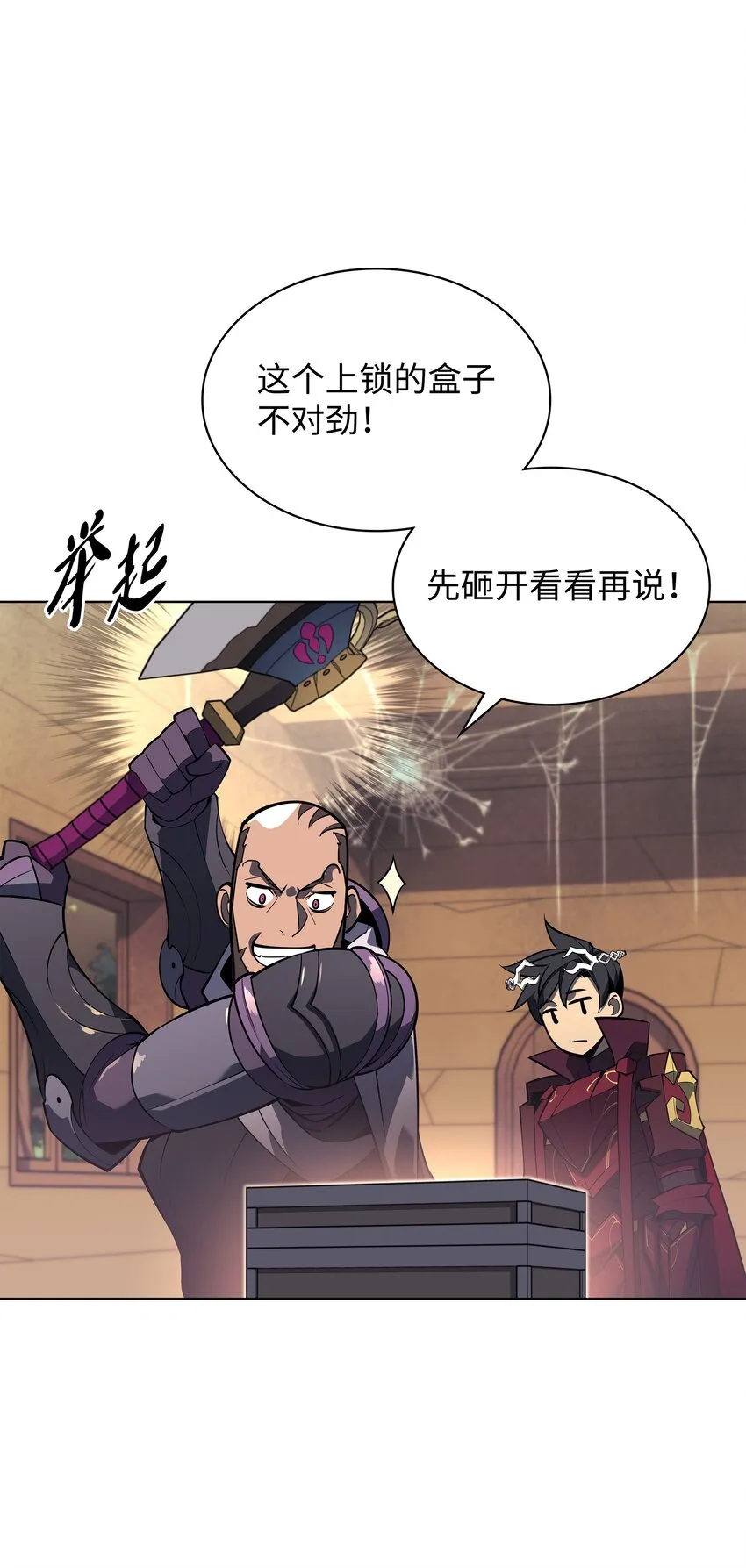 122 人类的胸怀 第51页
