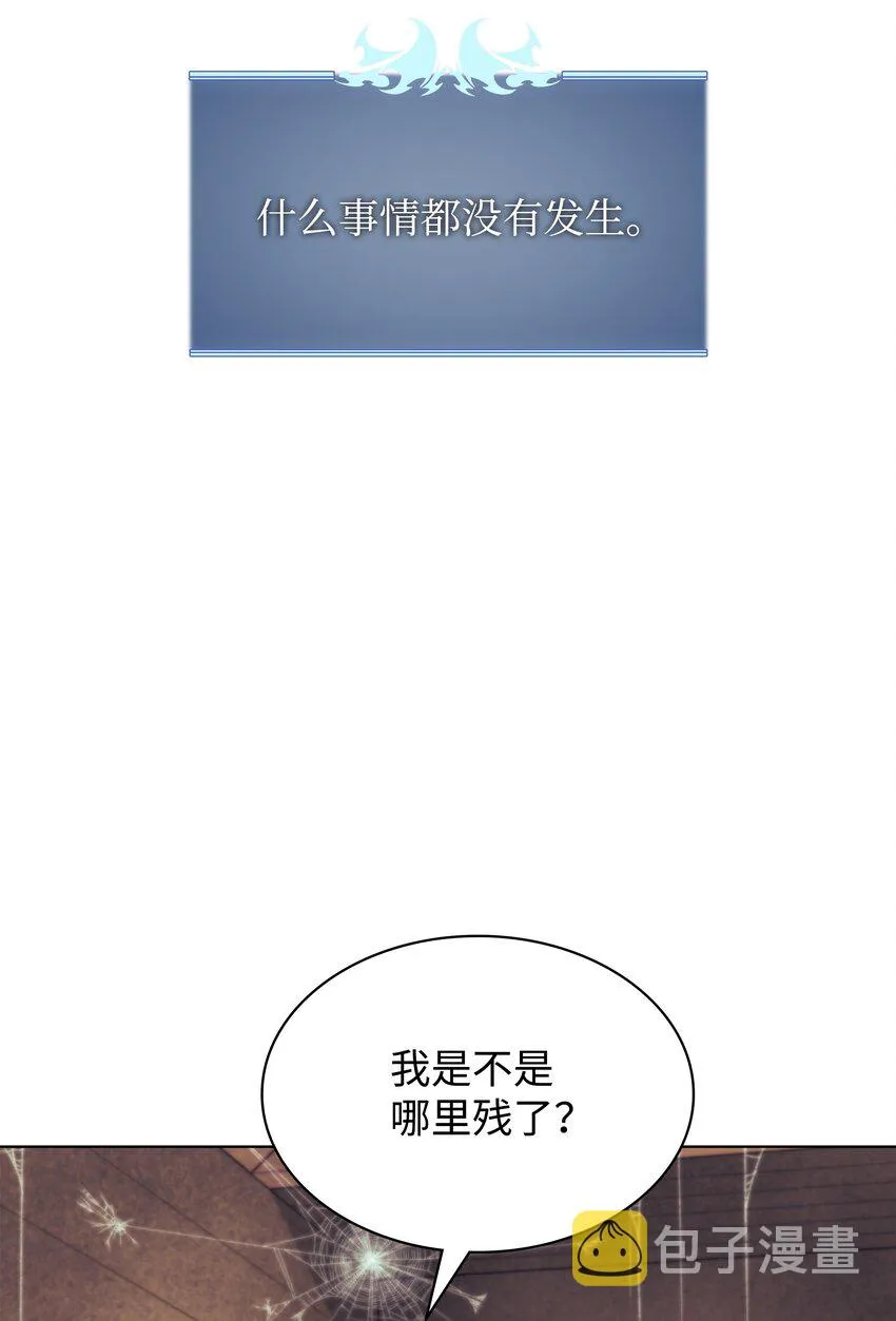 122 人类的胸怀 第53页