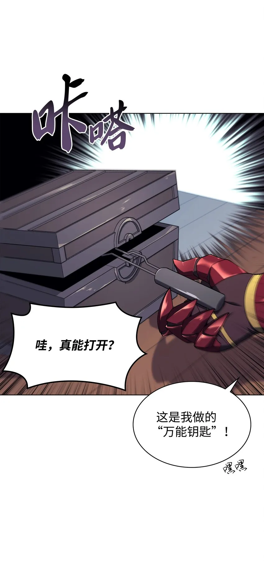 122 人类的胸怀 第56页