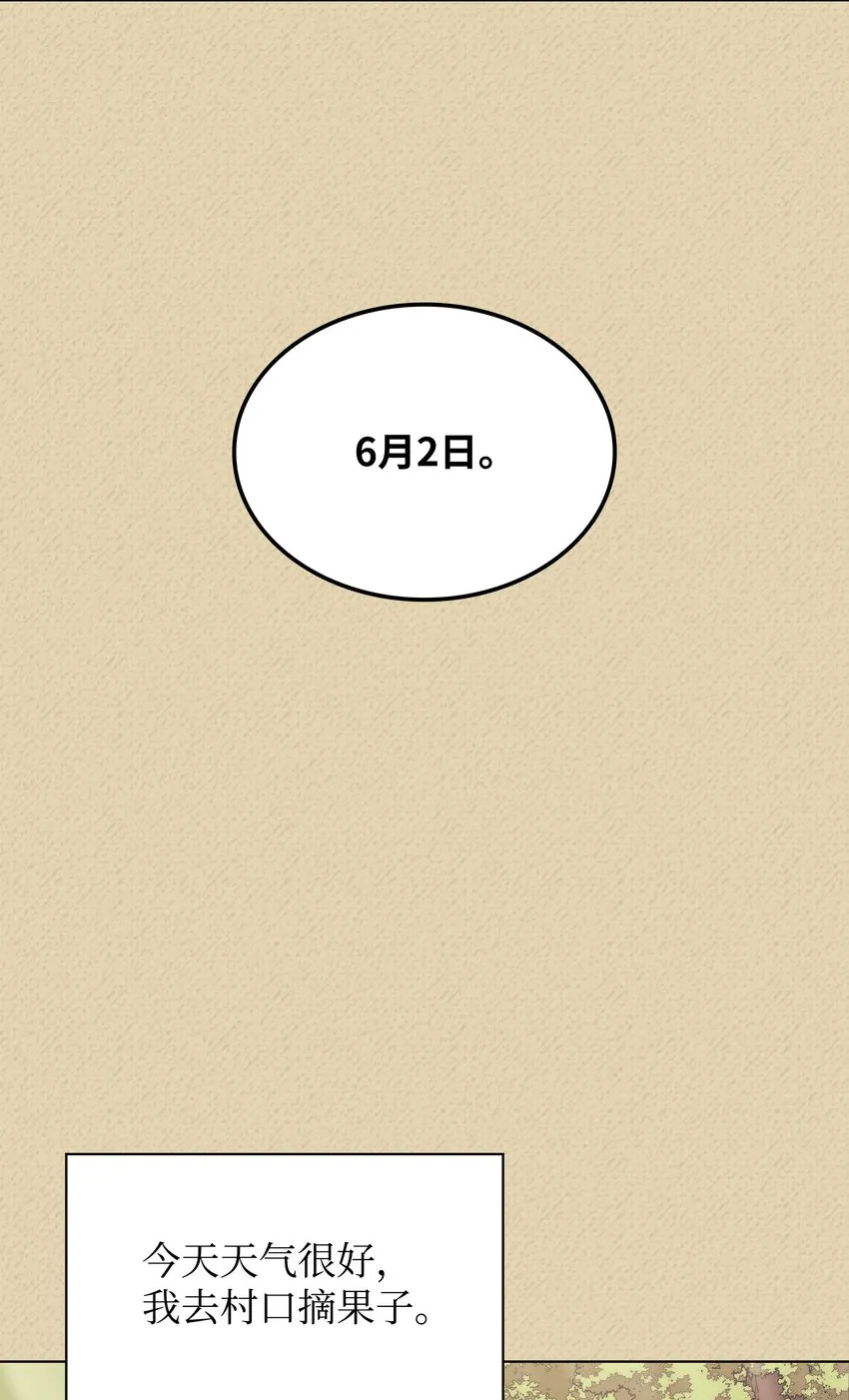 122 人类的胸怀 第62页