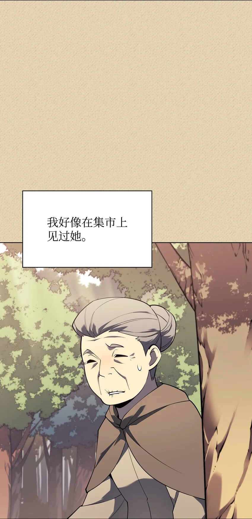 122 人类的胸怀 第68页