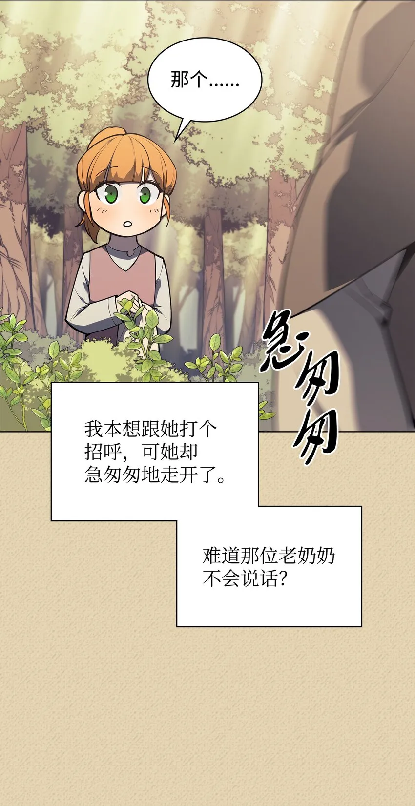 122 人类的胸怀 第70页