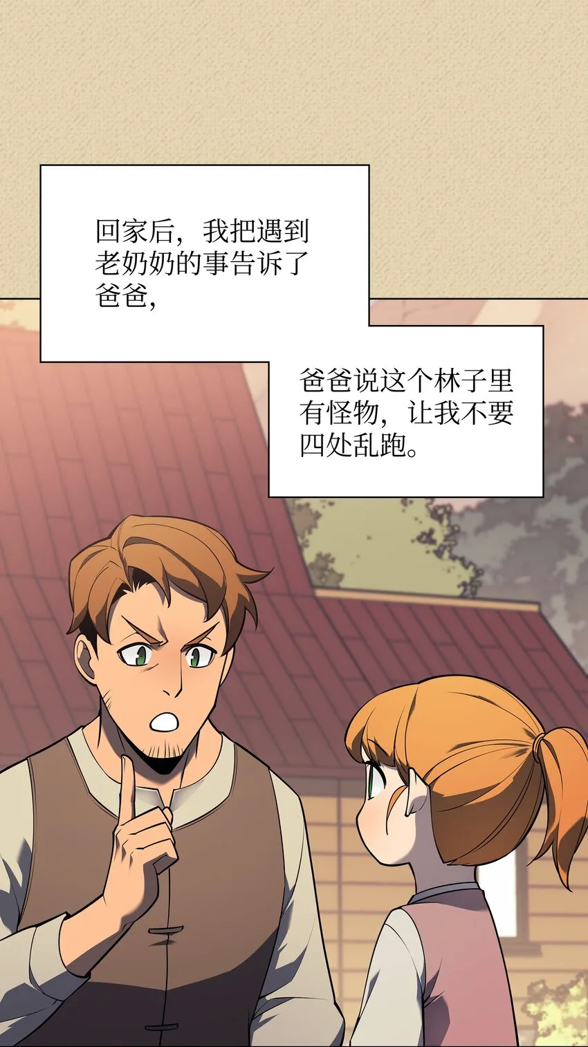122 人类的胸怀 第71页
