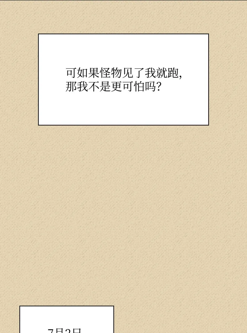 122 人类的胸怀 第72页