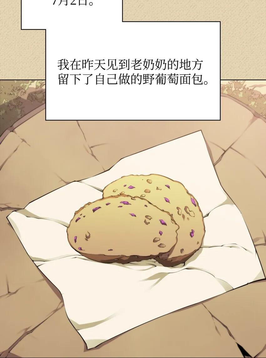 122 人类的胸怀 第73页