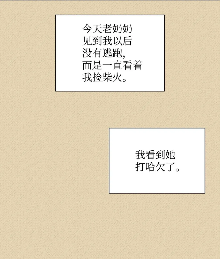 122 人类的胸怀 第77页