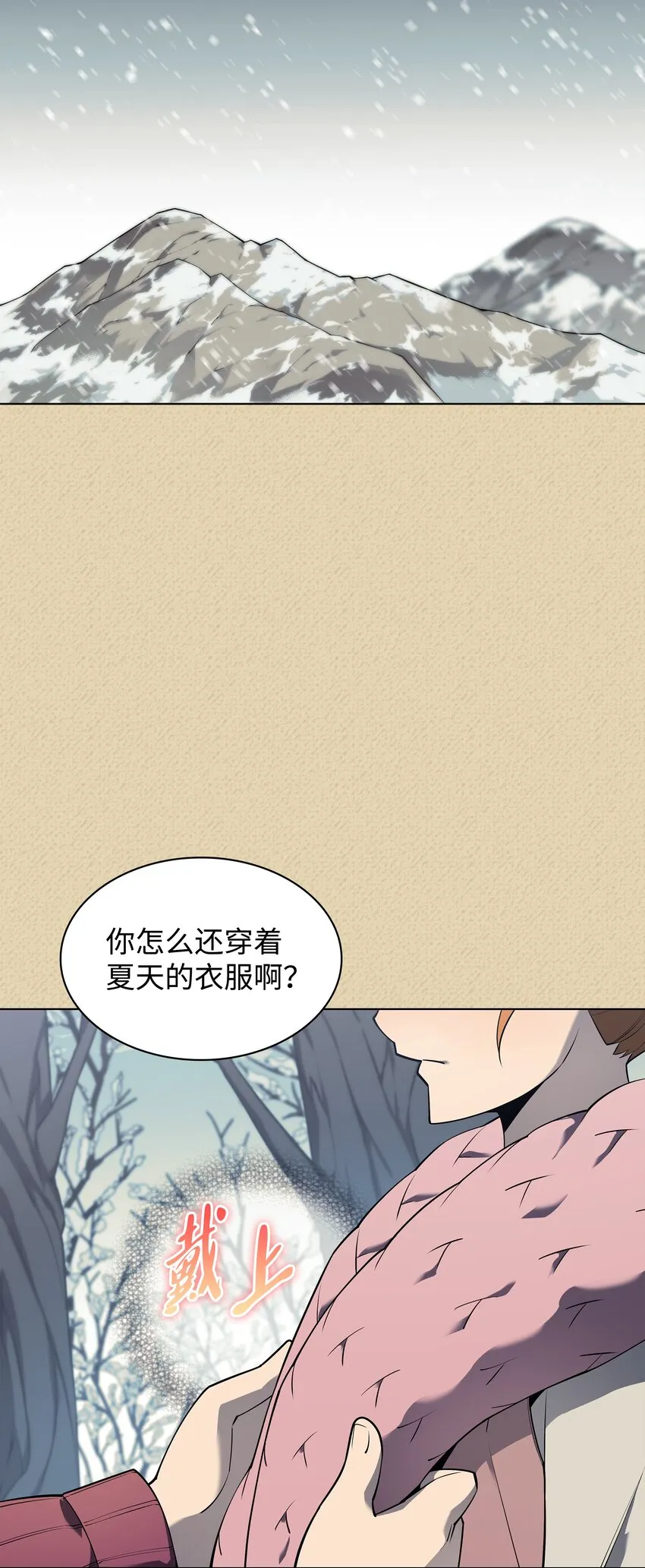 122 人类的胸怀 第79页