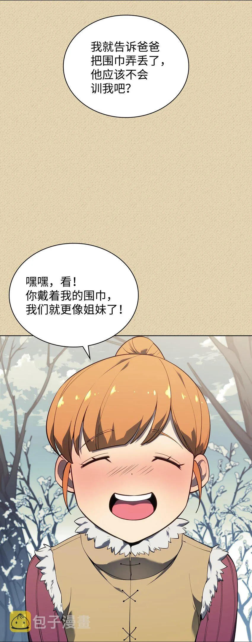 122 人类的胸怀 第80页