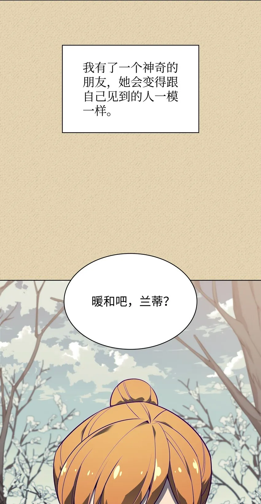 122 人类的胸怀 第81页