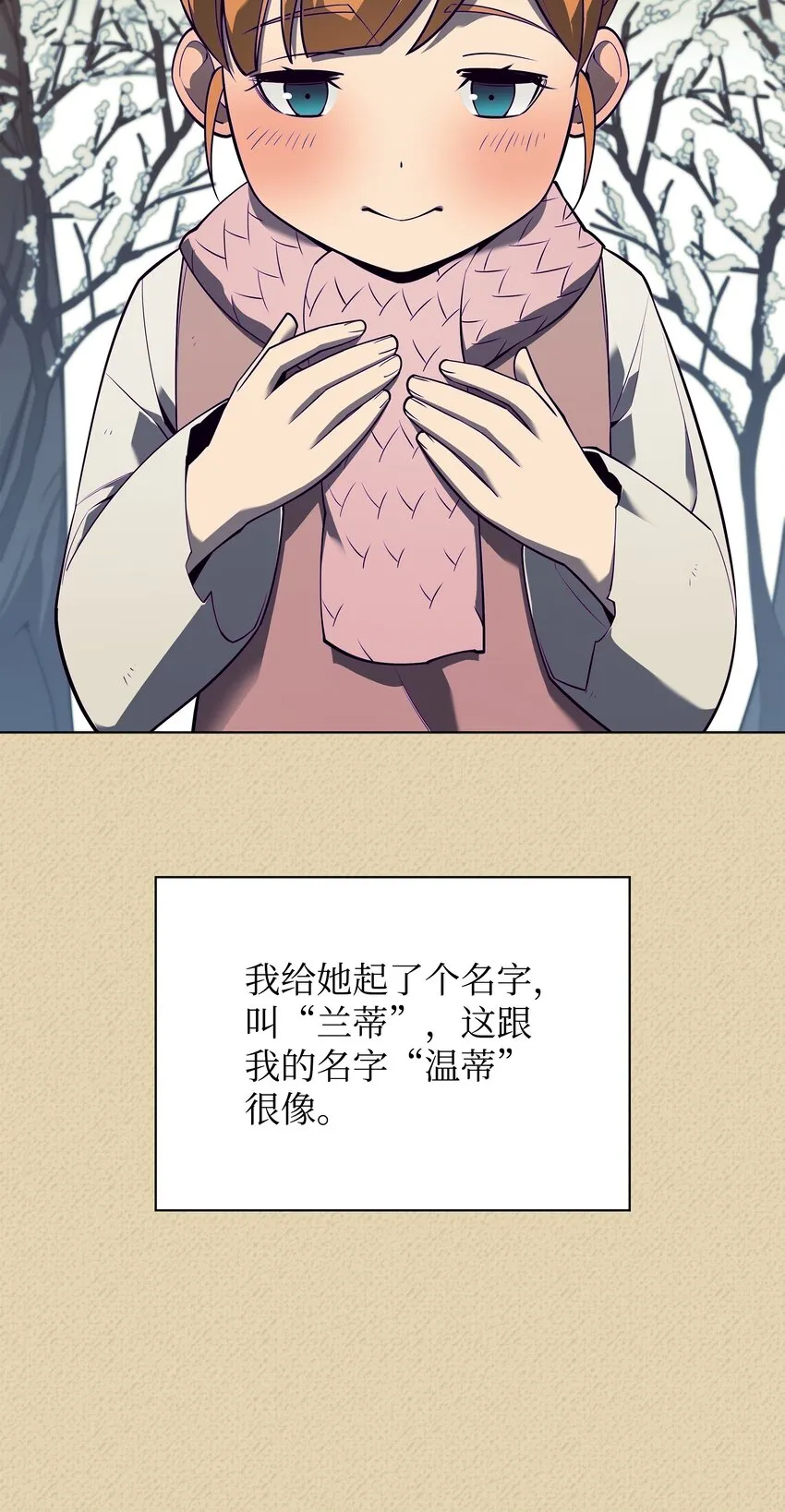 122 人类的胸怀 第82页