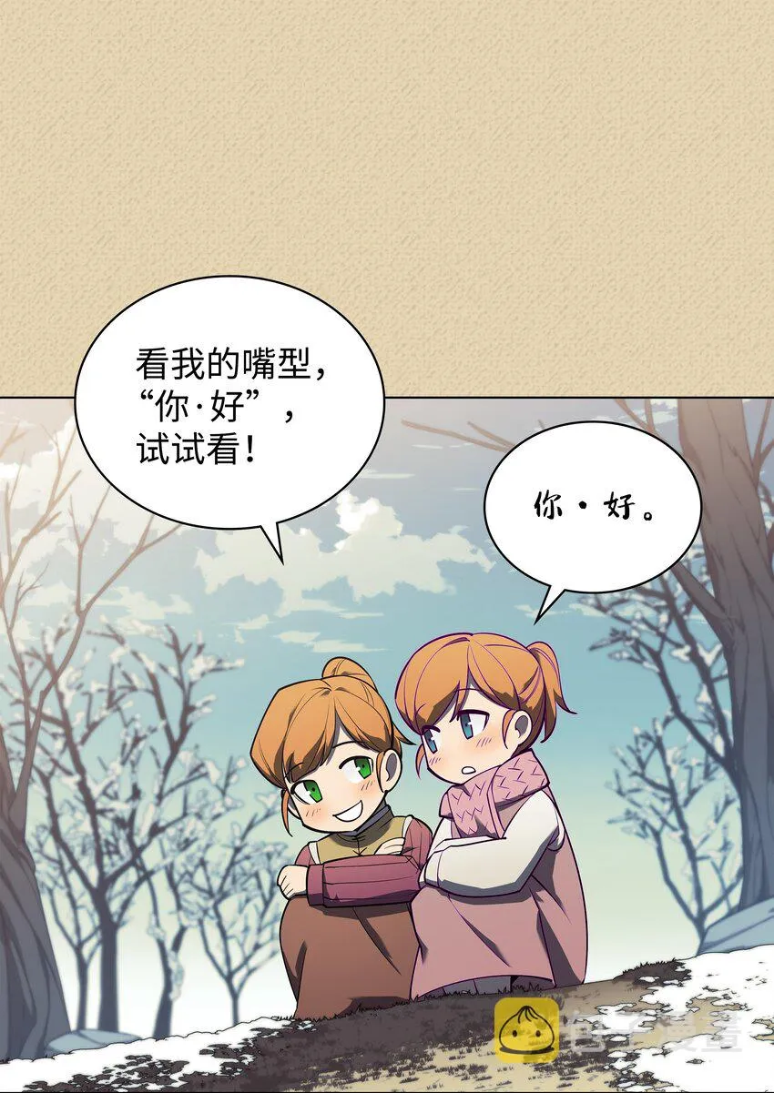 122 人类的胸怀 第83页