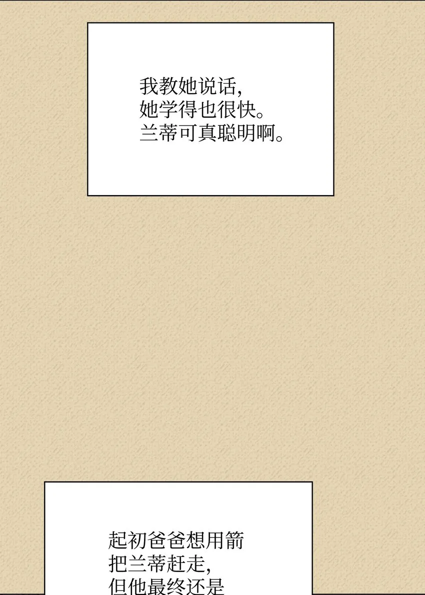 122 人类的胸怀 第84页