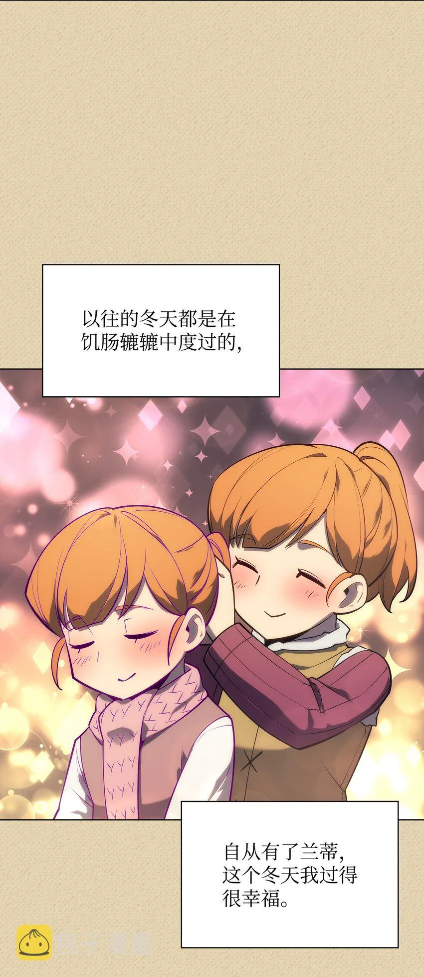 122 人类的胸怀 第86页