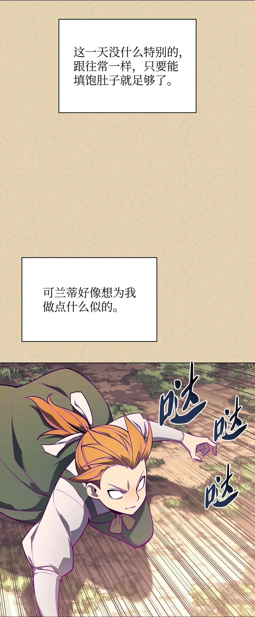 122 人类的胸怀 第91页
