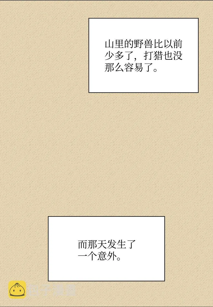 122 人类的胸怀 第92页