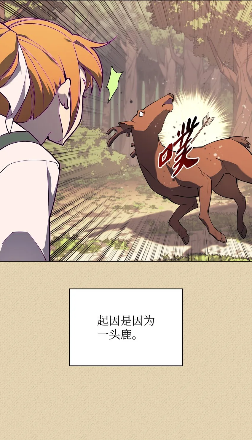 122 人类的胸怀 第93页