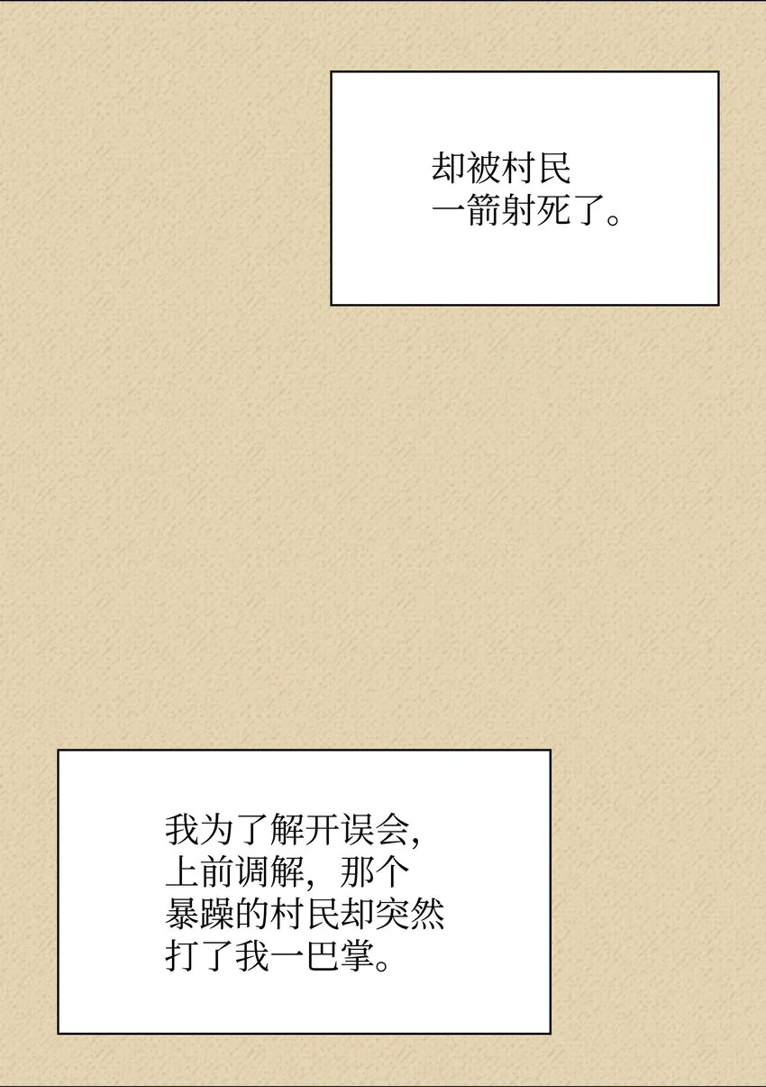 122 人类的胸怀 第95页