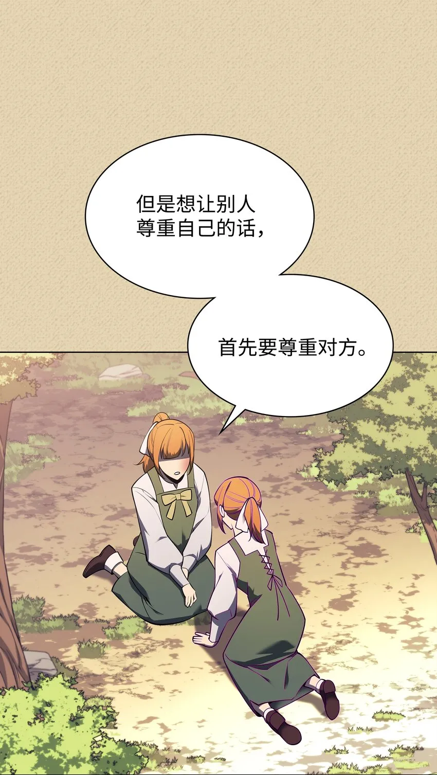 122 人类的胸怀 第100页