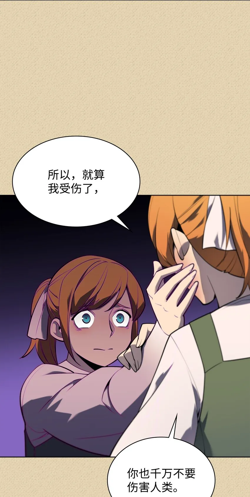122 人类的胸怀 第101页