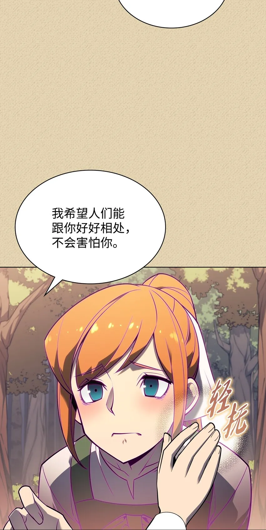 122 人类的胸怀 第102页