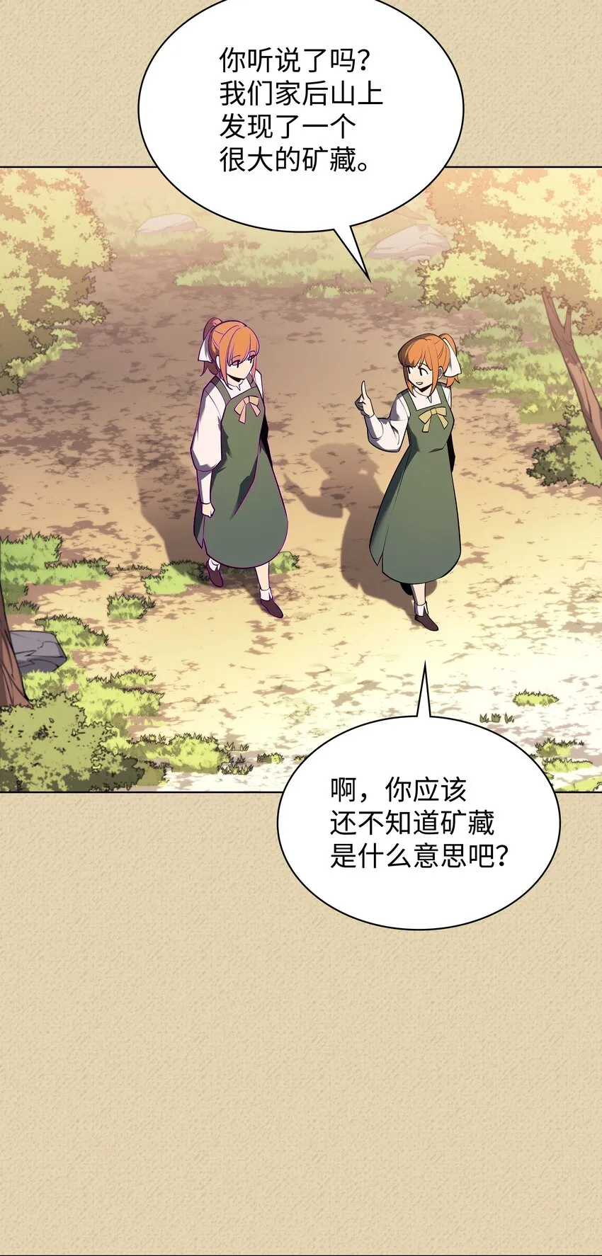 122 人类的胸怀 第107页