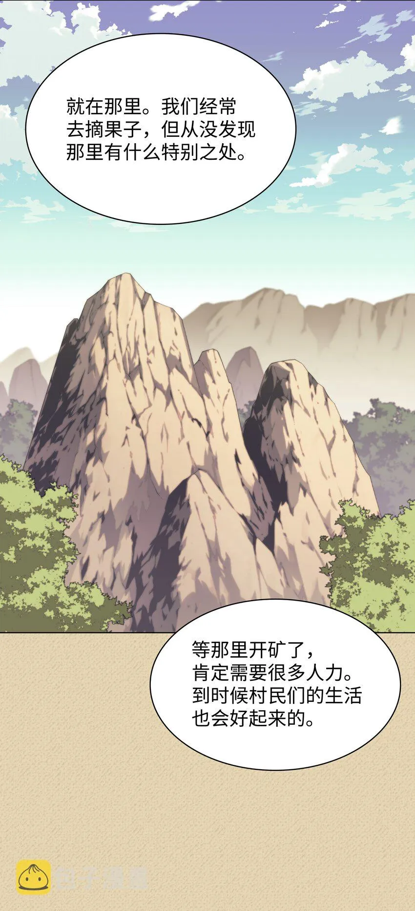 122 人类的胸怀 第108页