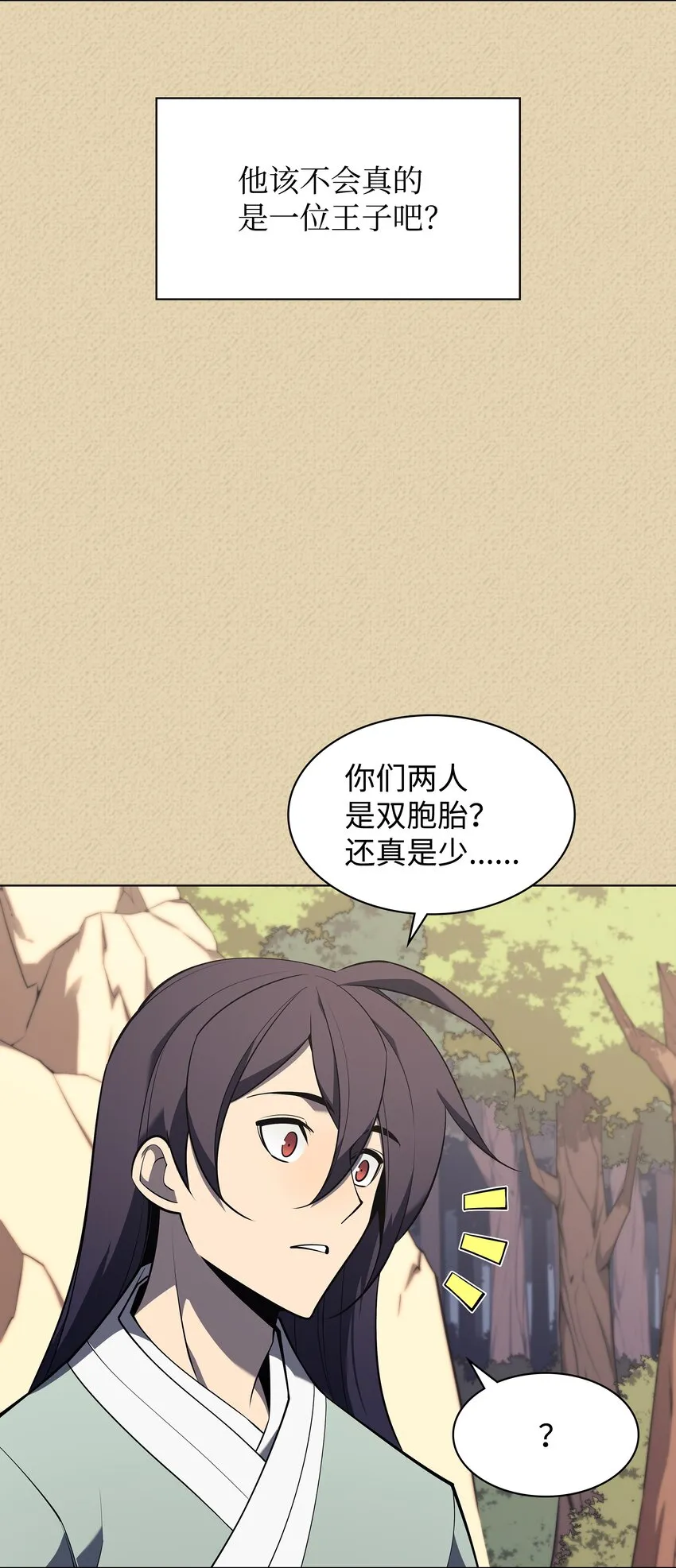 123 兰蒂 第4页