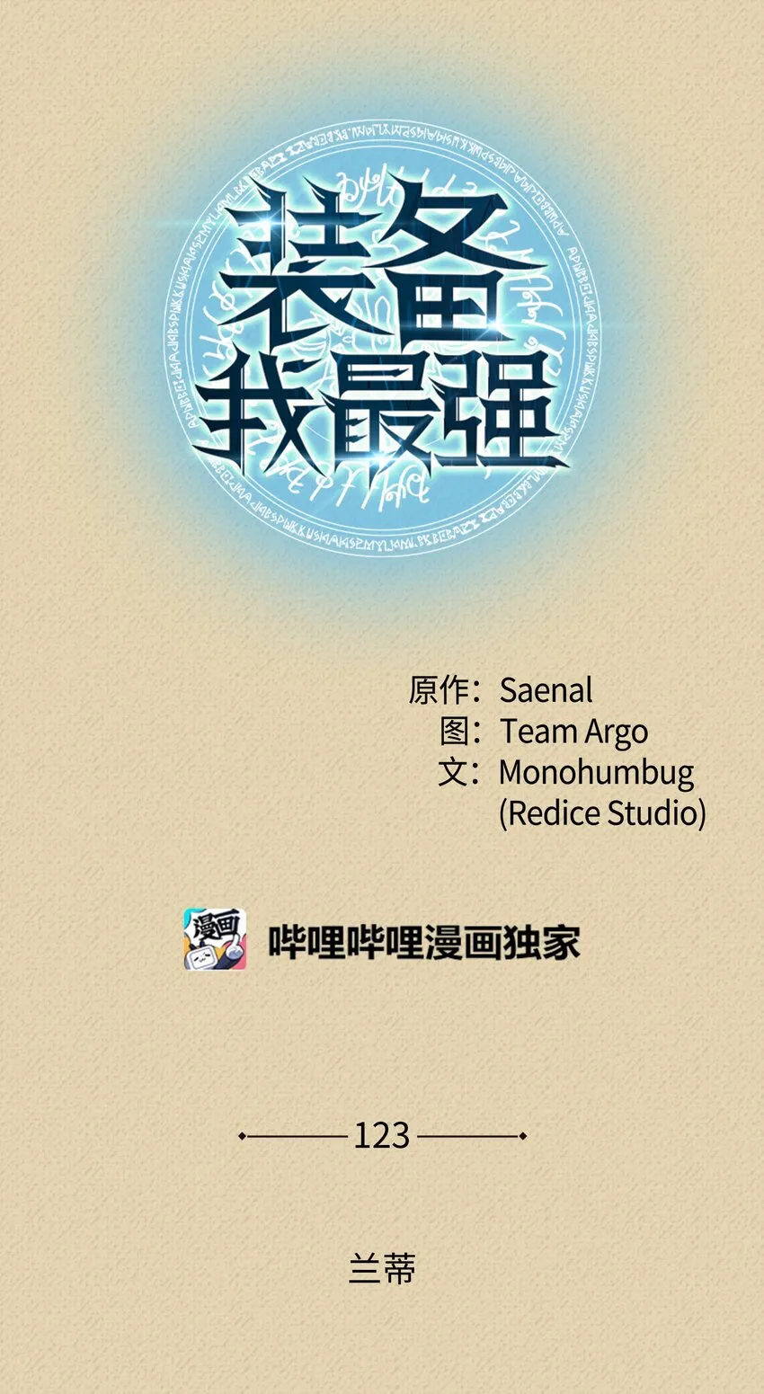 123 兰蒂 第13页